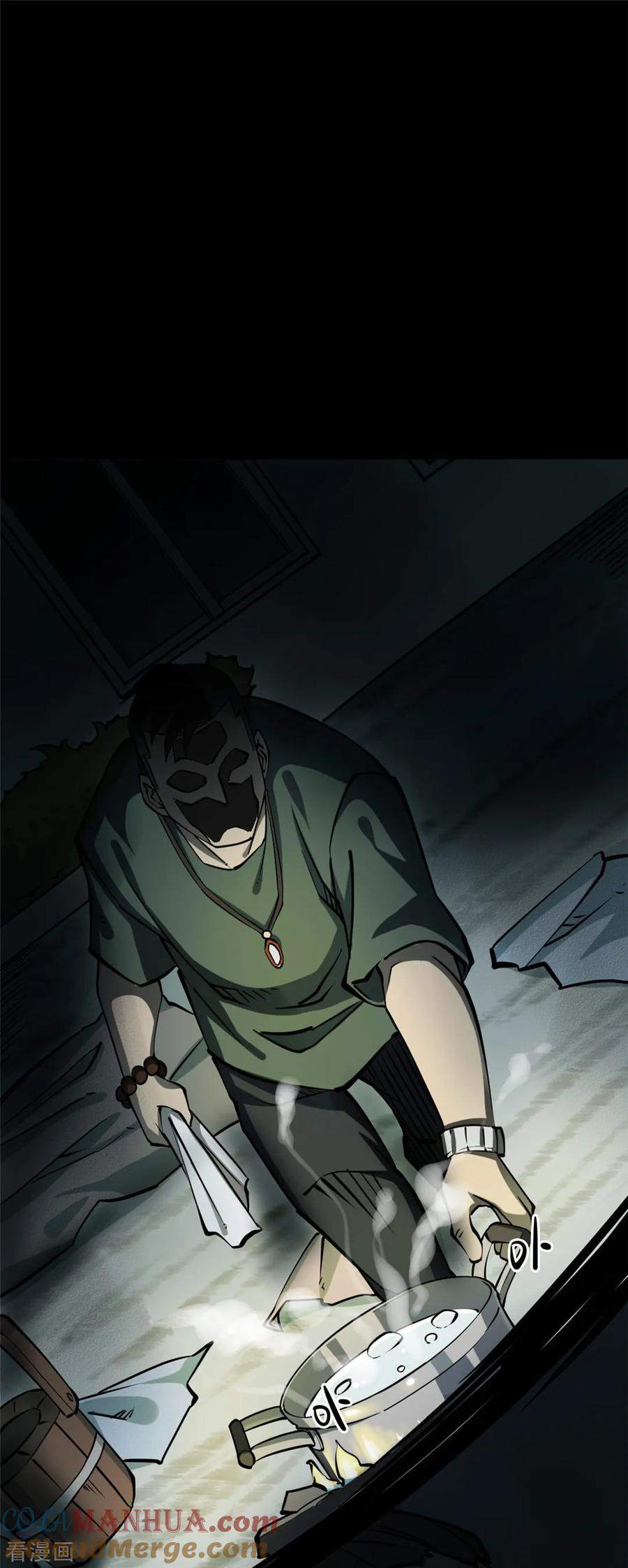 第3话绣花鞋3-阴间商人-云南白饭（第21张）