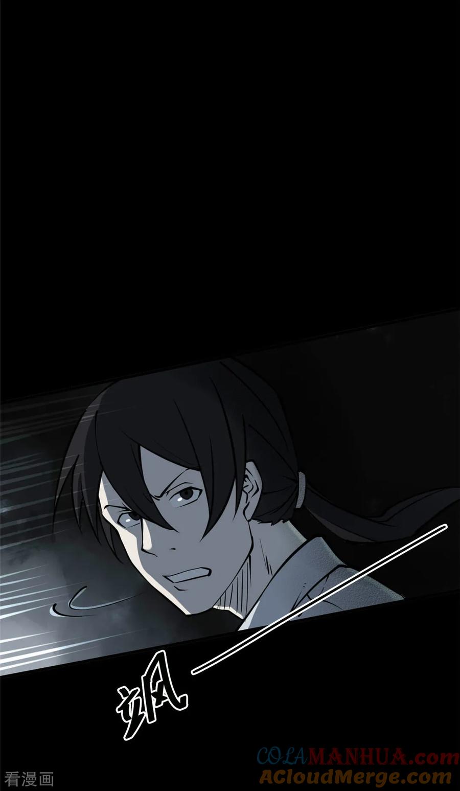 第3话绣花鞋3-阴间商人-云南白饭（第11张）