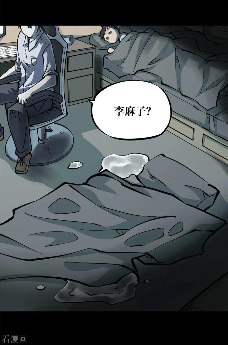 第3话绣花鞋3-阴间商人-云南白饭（第6张）