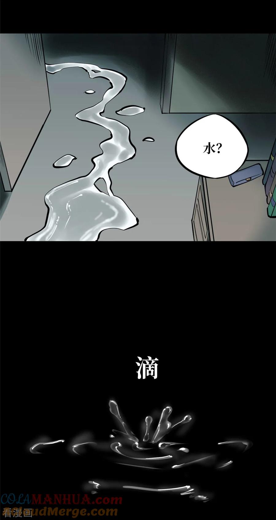 第3话绣花鞋3-阴间商人-云南白饭（第7张）