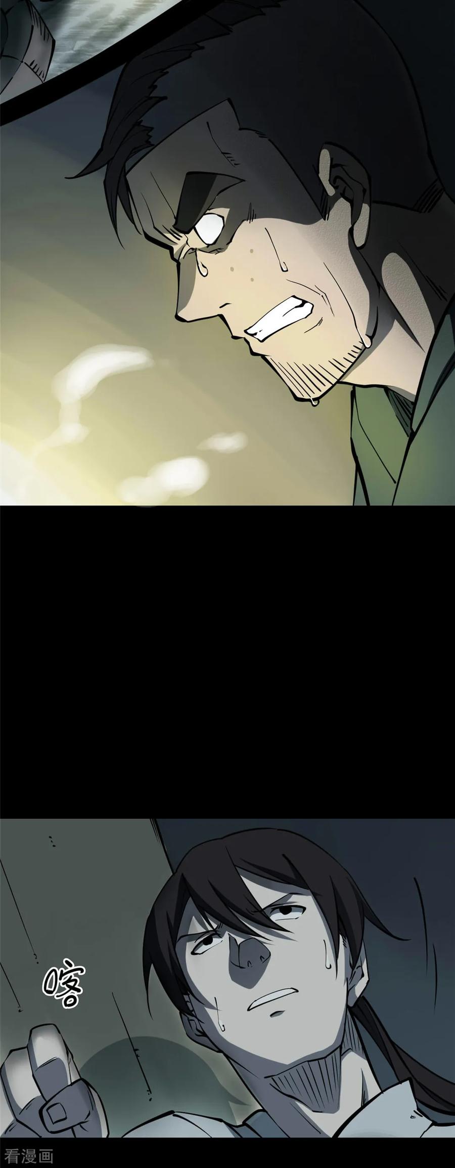 第3话绣花鞋3-阴间商人-云南白饭（第22张）