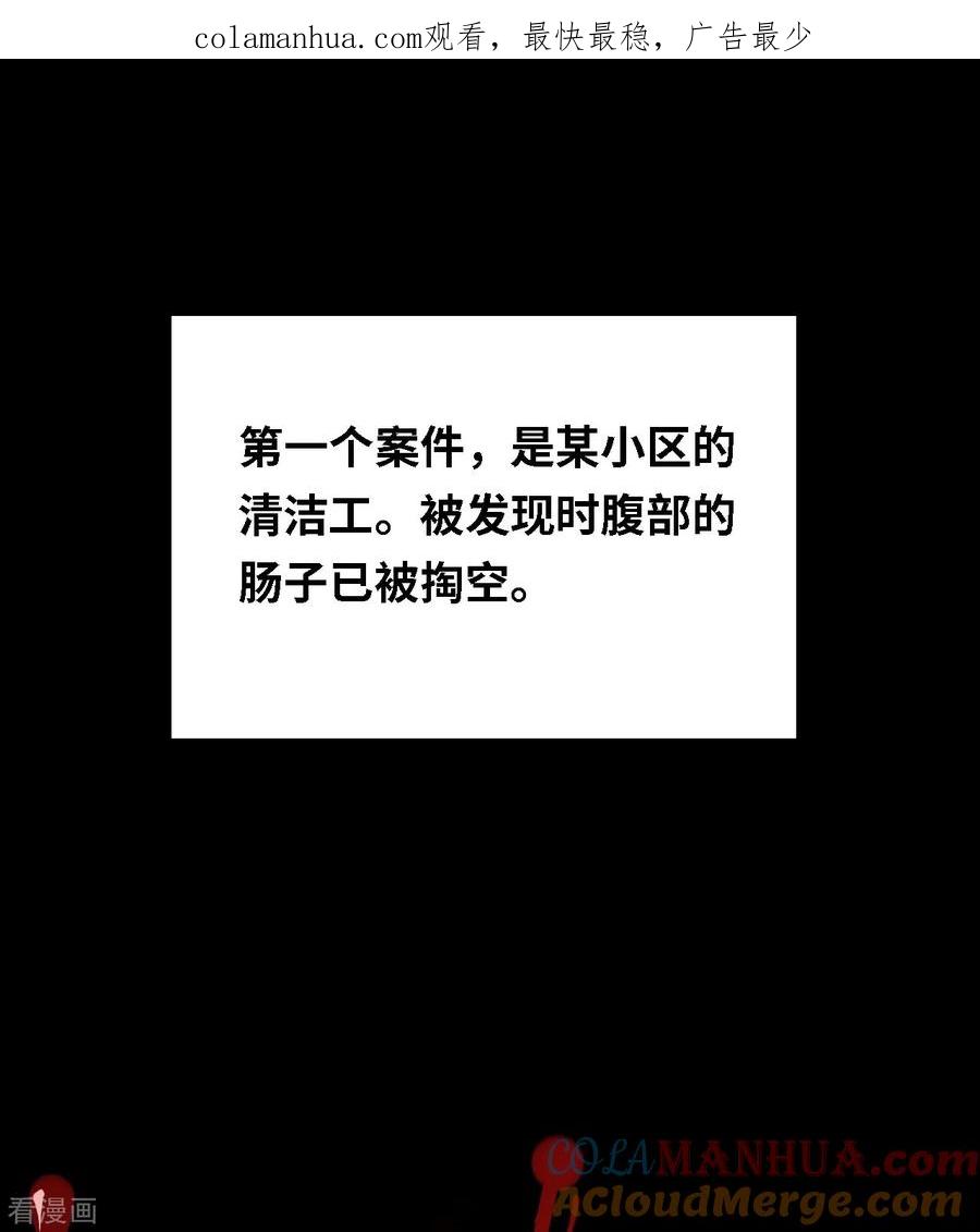 第30话人骨项链3-阴间商人-云南白饭（第1张）