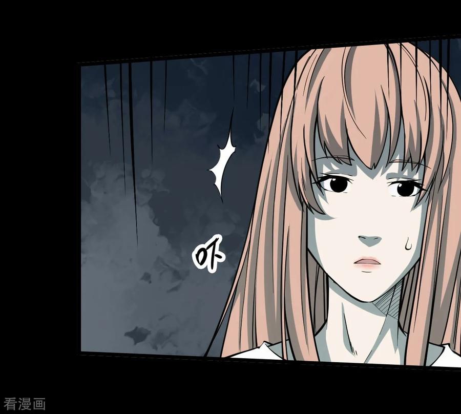 第30话人骨项链3-阴间商人-云南白饭（第18张）