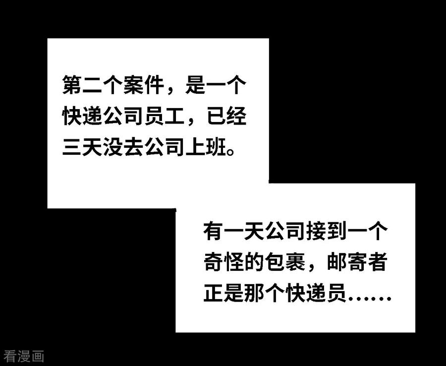 第30话人骨项链3-阴间商人-云南白饭（第6张）
