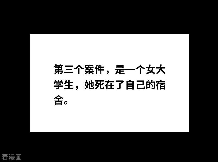 第30话人骨项链3-阴间商人-云南白饭（第9张）