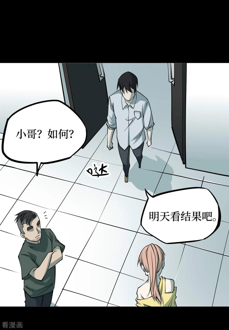 第31话人骨项链4-阴间商人-云南白饭（第10张）