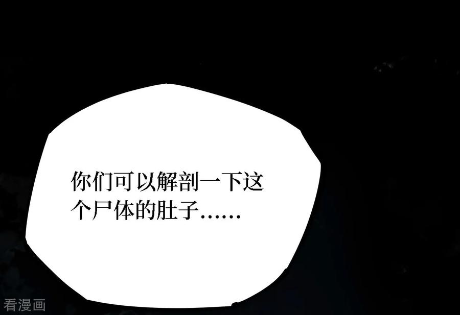第32话人骨项链5-阴间商人-云南白饭（第21张）