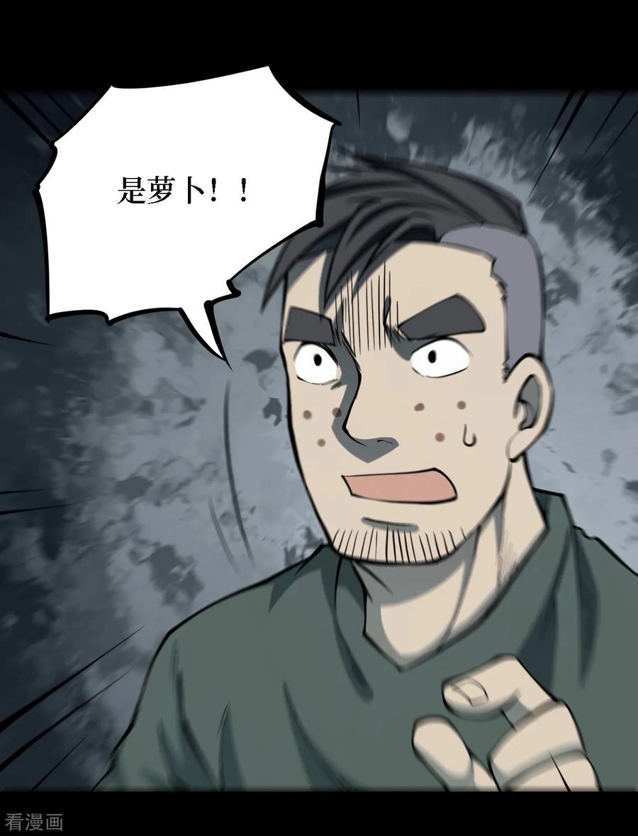 第32话人骨项链5-阴间商人-云南白饭（第17张）