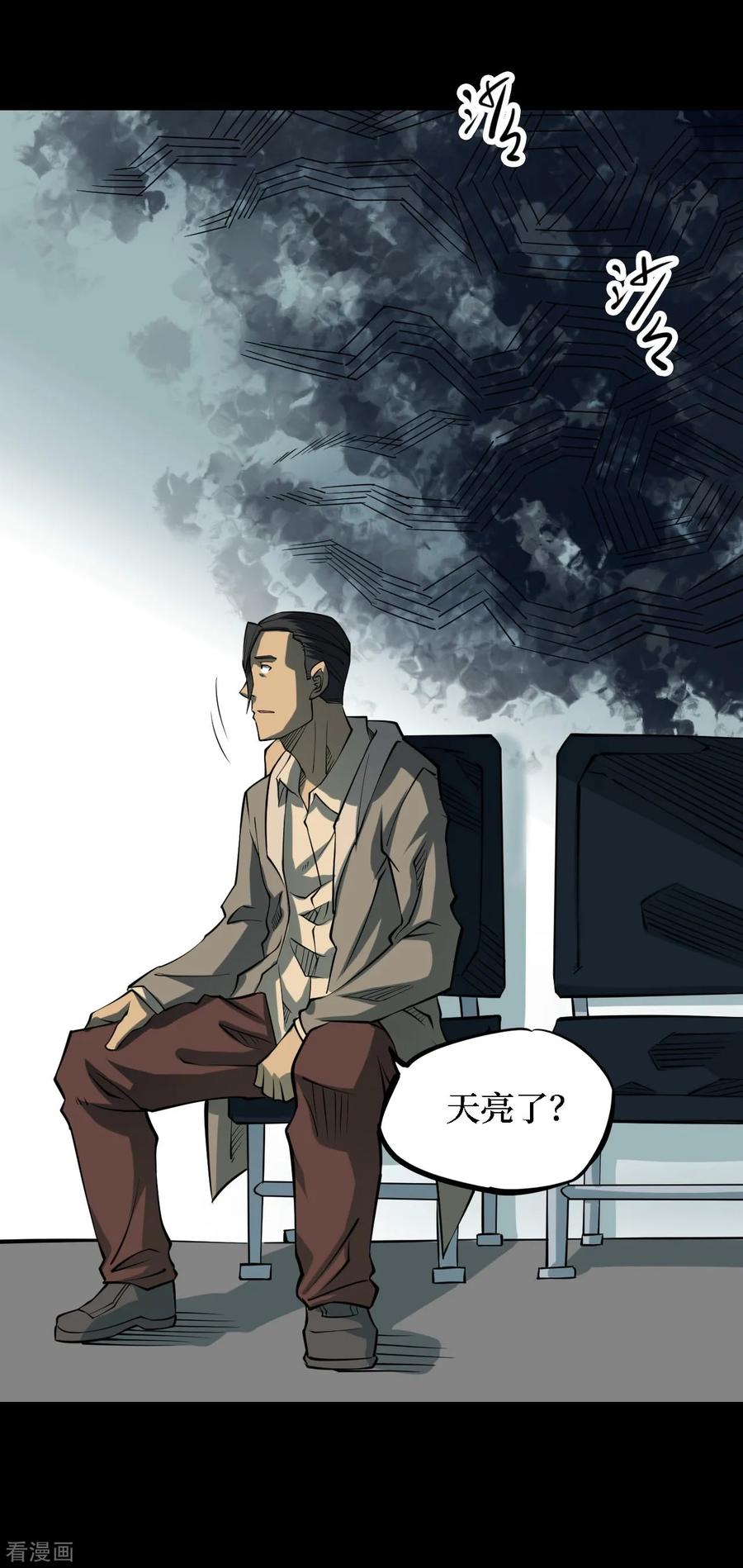 第32话人骨项链5-阴间商人-云南白饭（第3张）