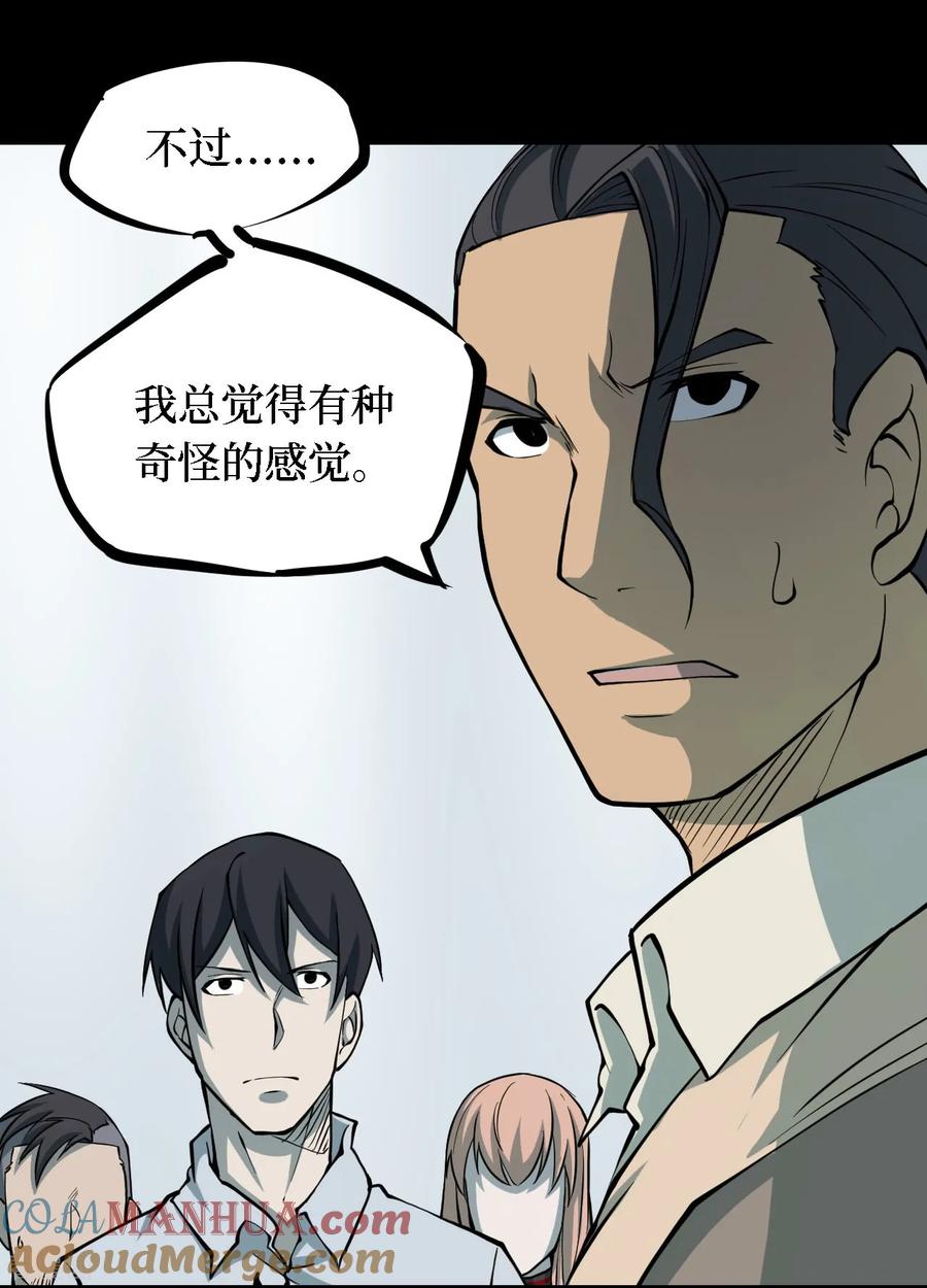 第32话人骨项链5-阴间商人-云南白饭（第7张）