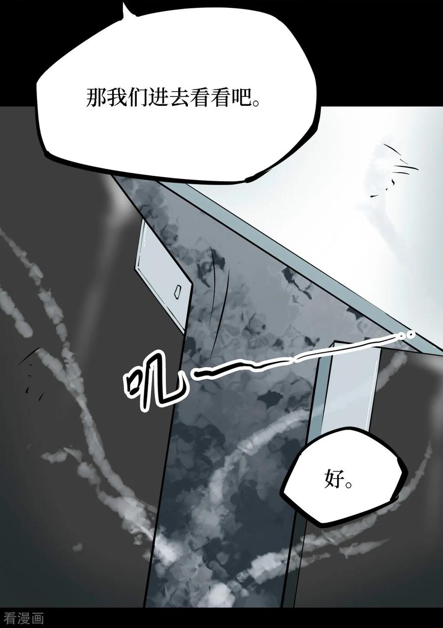 第32话人骨项链5-阴间商人-云南白饭（第8张）
