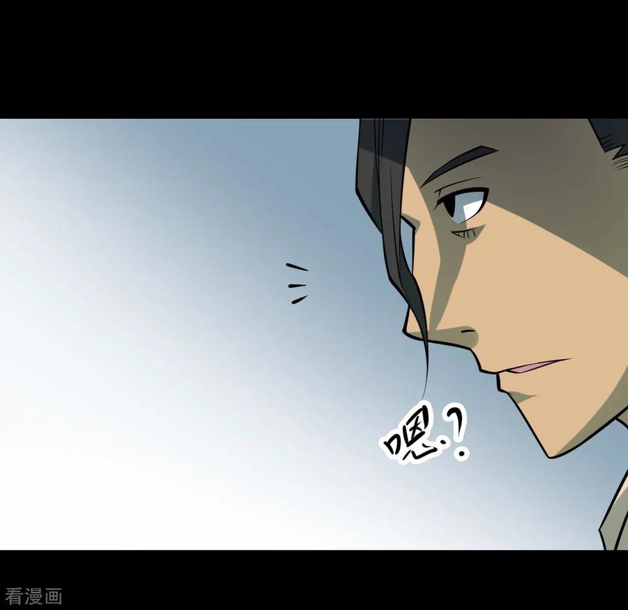 第32话人骨项链5-阴间商人-云南白饭（第2张）
