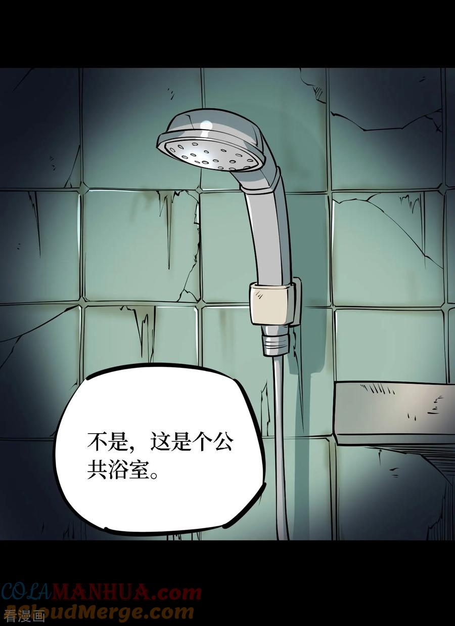 第33话人骨项链6-阴间商人-云南白饭（第25张）