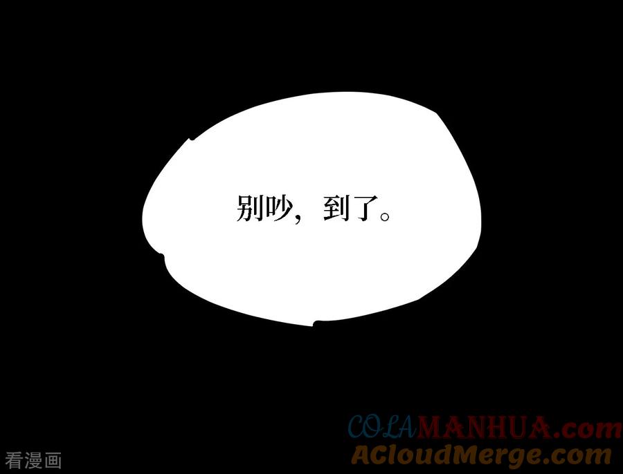 第33话人骨项链6-阴间商人-云南白饭（第17张）