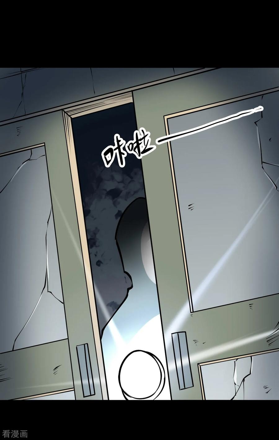 第33话人骨项链6-阴间商人-云南白饭（第22张）