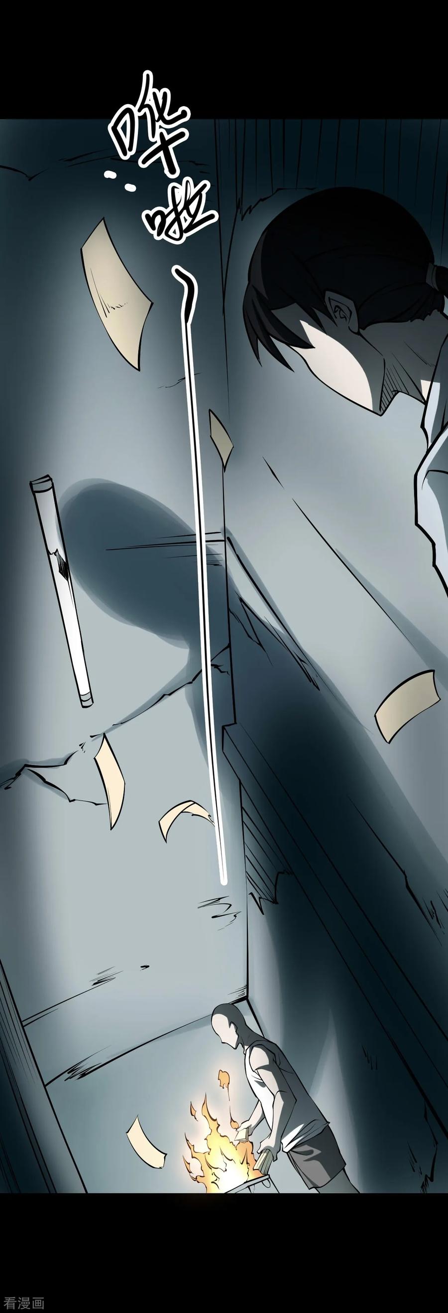 第33话人骨项链6-阴间商人-云南白饭（第12张）