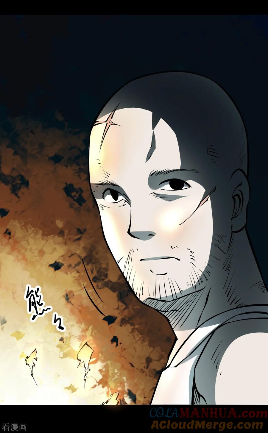第33话人骨项链6-阴间商人-云南白饭（第13张）