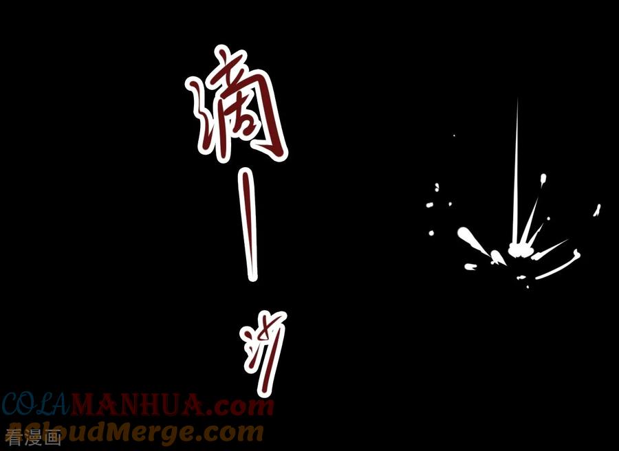 第33话人骨项链6-阴间商人-云南白饭（第27张）