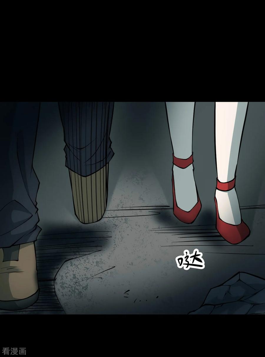 第33话人骨项链6-阴间商人-云南白饭（第4张）