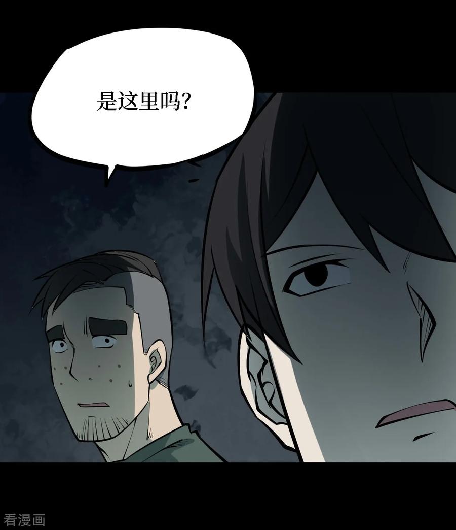 第33话人骨项链6-阴间商人-云南白饭（第24张）