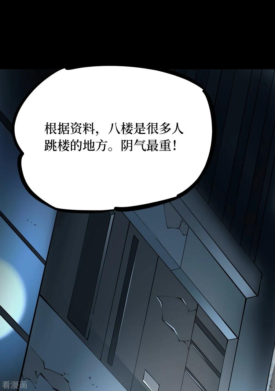 第33话人骨项链6-阴间商人-云南白饭（第18张）
