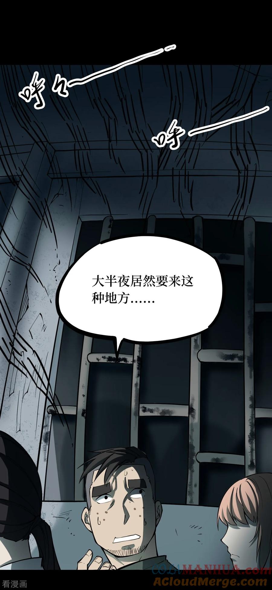 第33话人骨项链6-阴间商人-云南白饭（第5张）