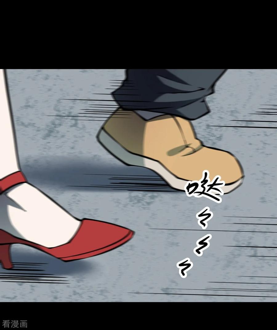 第34话人骨项链7-阴间商人-云南白饭（第14张）