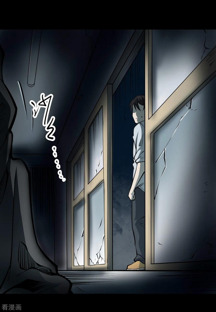 第34话人骨项链7-阴间商人-云南白饭（第12张）