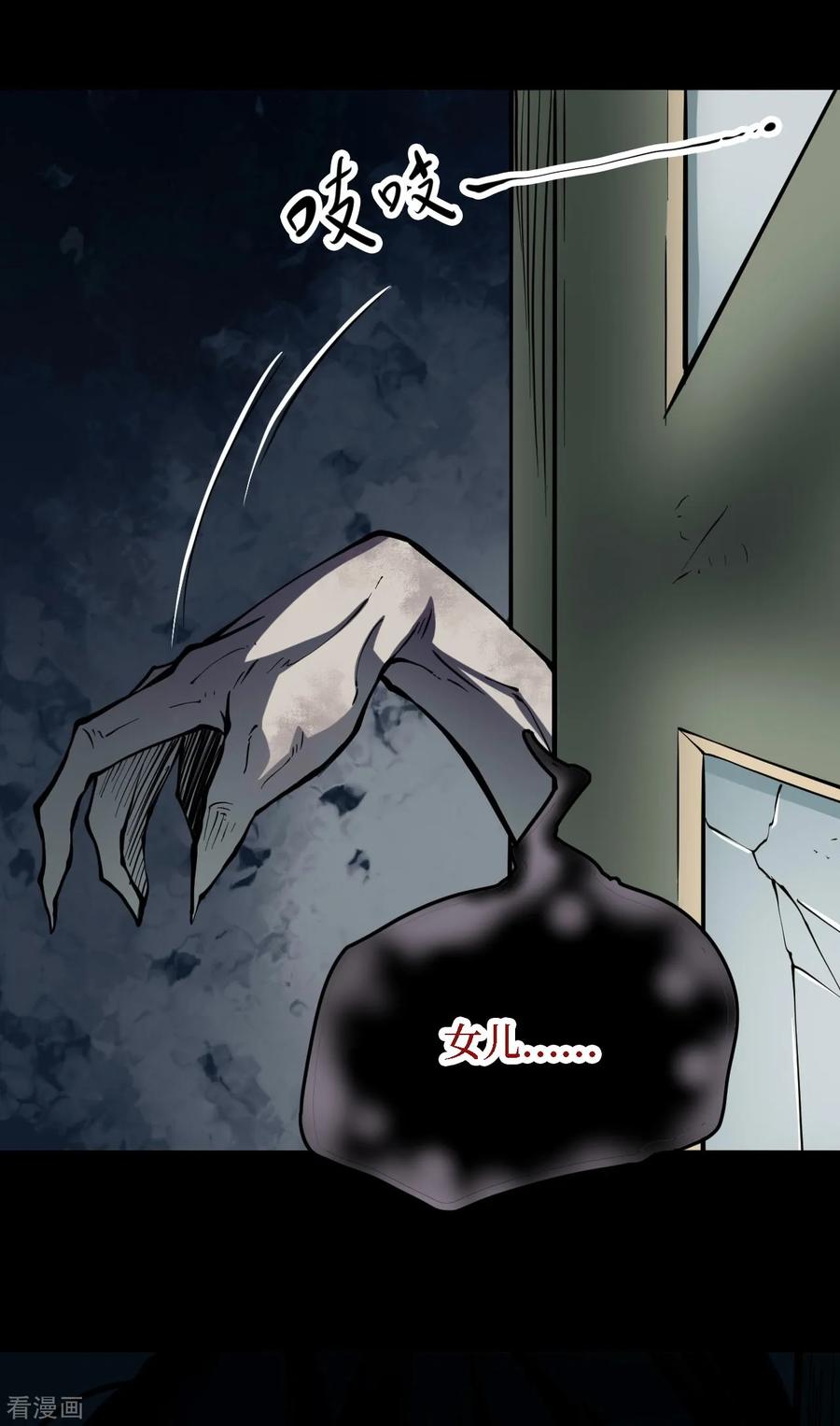 第34话人骨项链7-阴间商人-云南白饭（第6张）