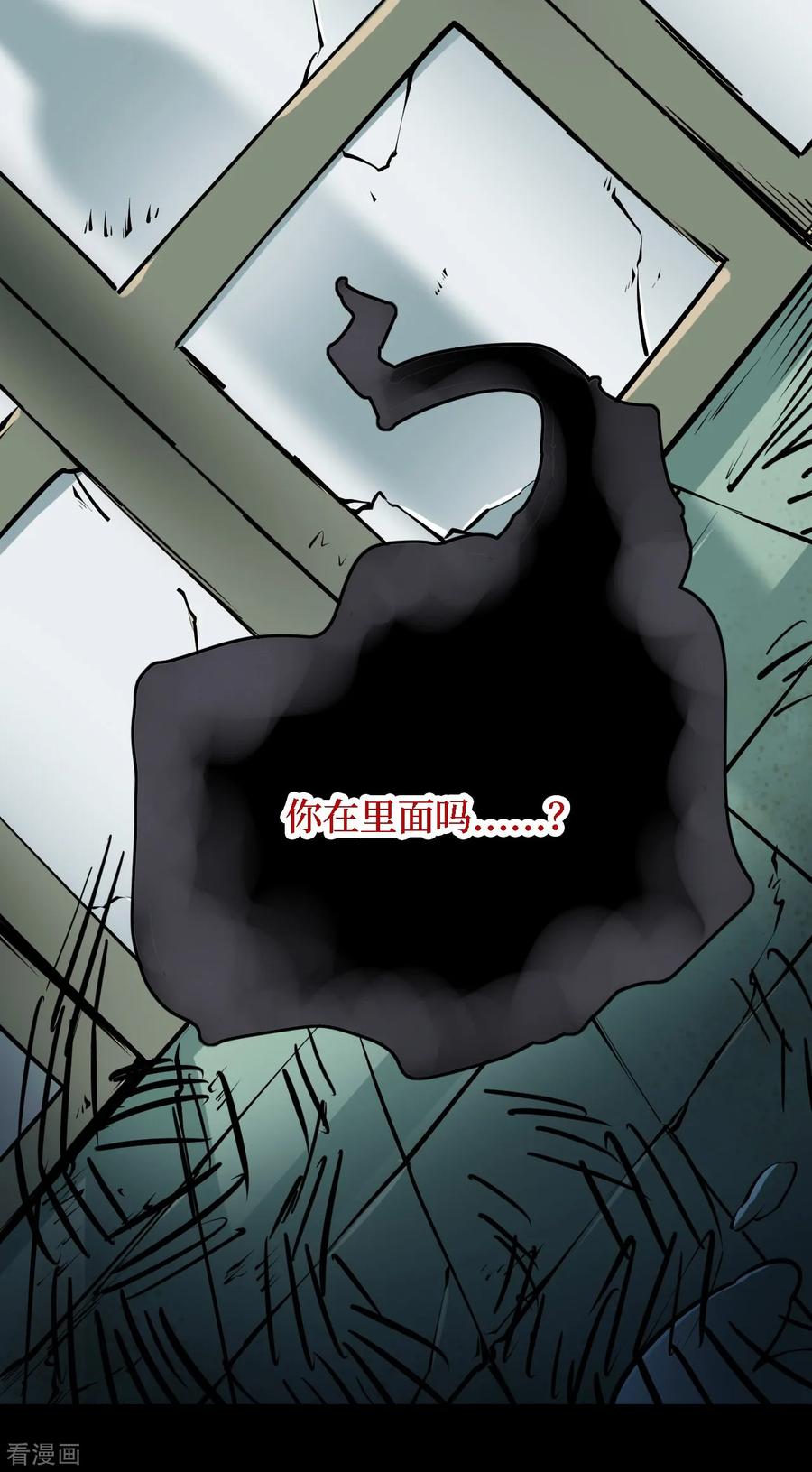 第34话人骨项链7-阴间商人-云南白饭（第2张）