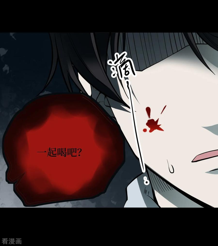 第35话人骨项链8-阴间商人-云南白饭（第5张）