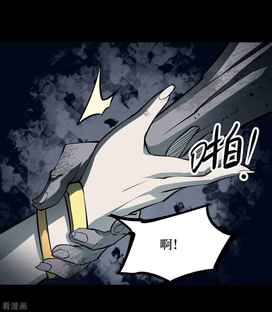 第35话人骨项链8-阴间商人-云南白饭（第21张）