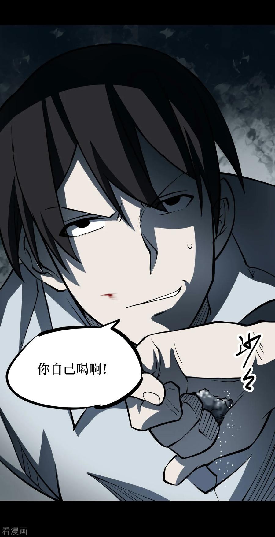 第35话人骨项链8-阴间商人-云南白饭（第9张）