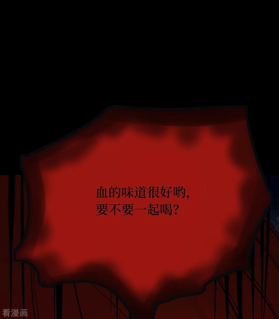第35话人骨项链8-阴间商人-云南白饭（第2张）