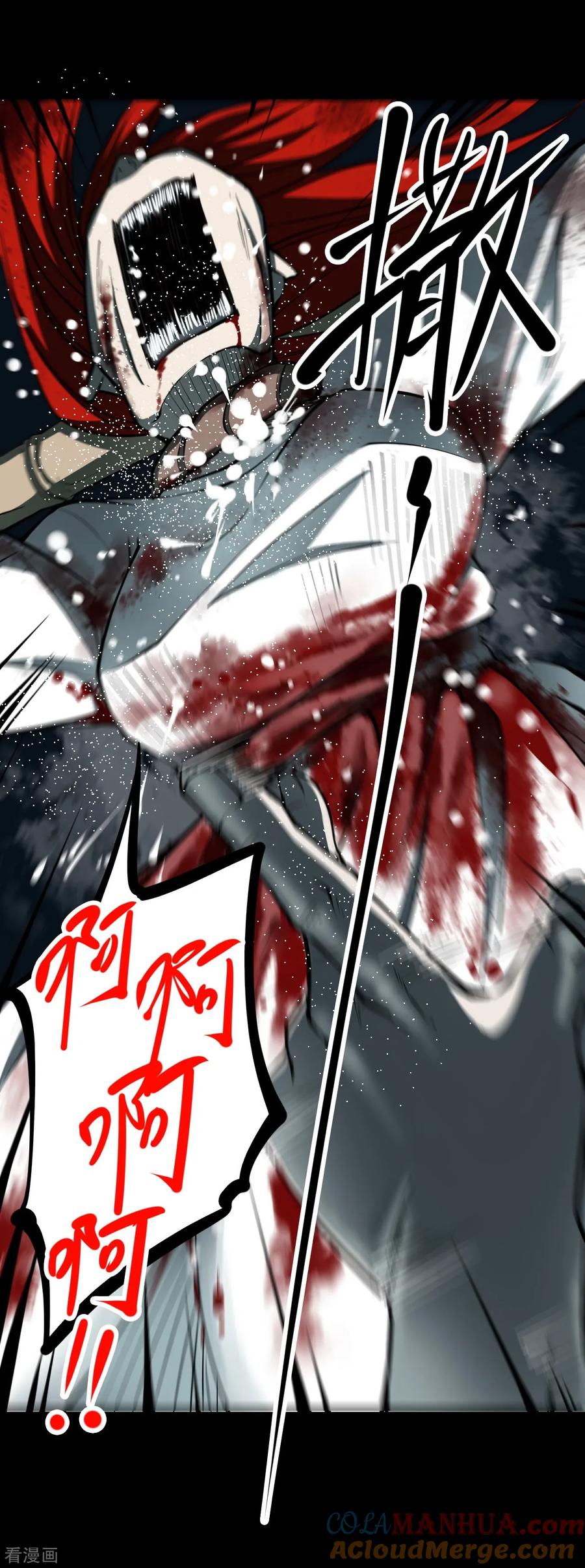 第35话人骨项链8-阴间商人-云南白饭（第10张）
