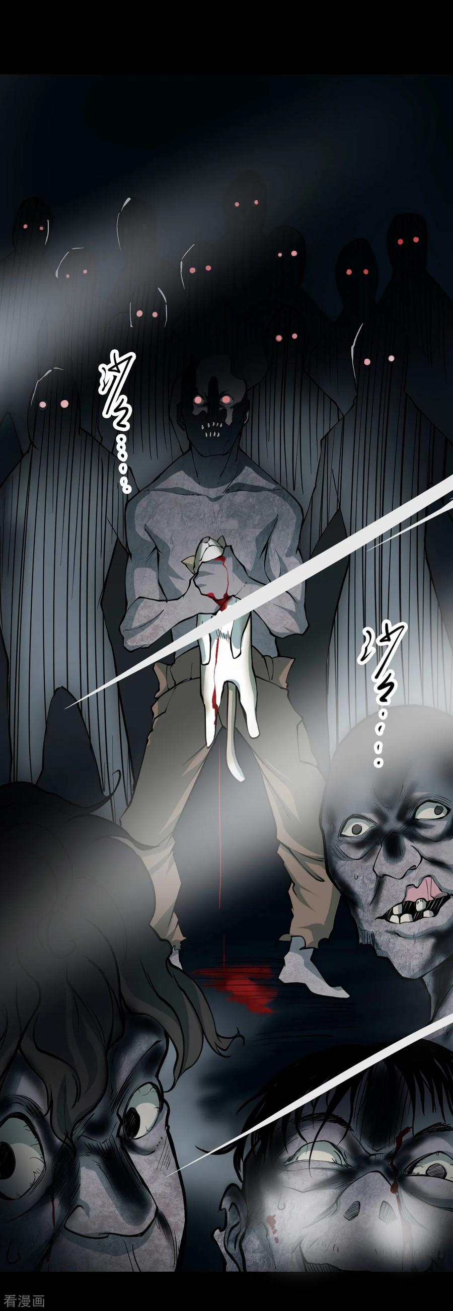 第35话人骨项链8-阴间商人-云南白饭（第17张）