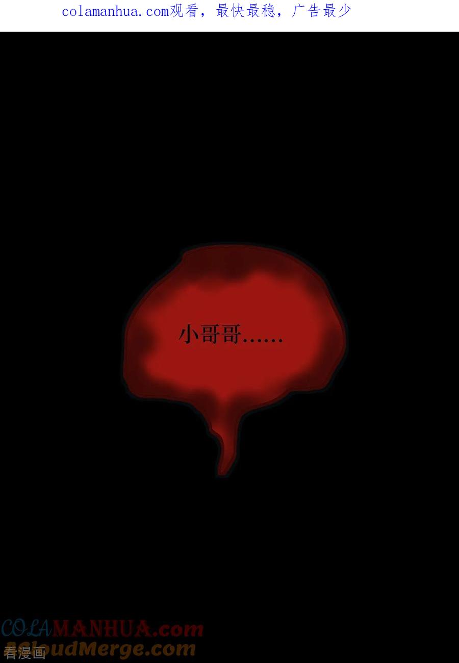 第35话人骨项链8-阴间商人-云南白饭（第1张）