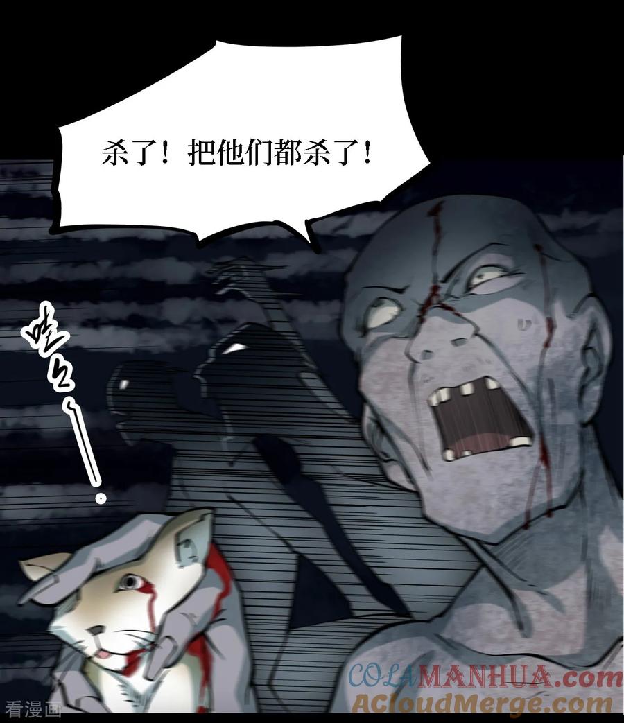 第35话人骨项链8-阴间商人-云南白饭（第19张）
