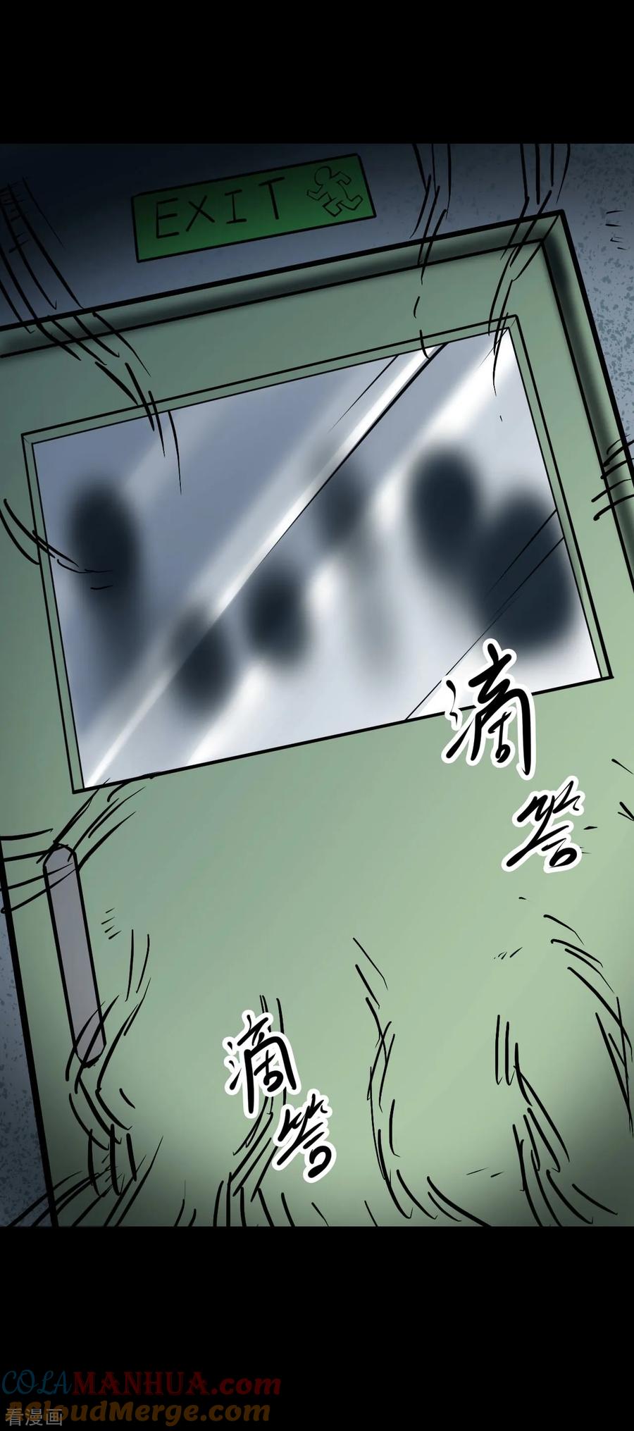 第35话人骨项链8-阴间商人-云南白饭（第16张）