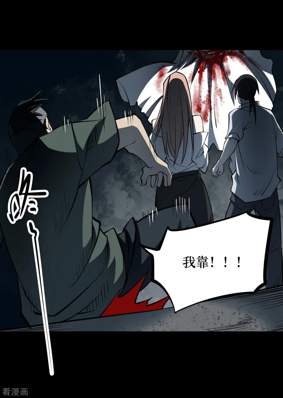 第35话人骨项链8-阴间商人-云南白饭（第6张）