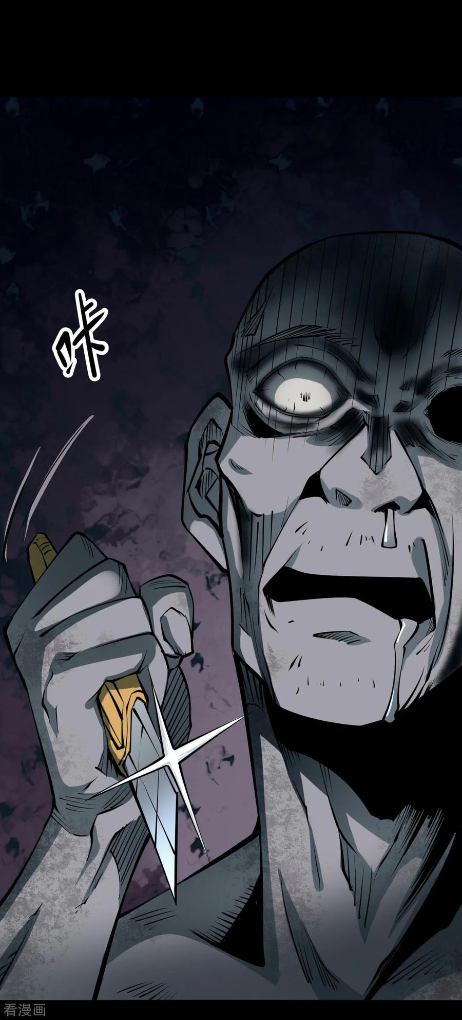 第36话人骨项链9-阴间商人-云南白饭（第2张）