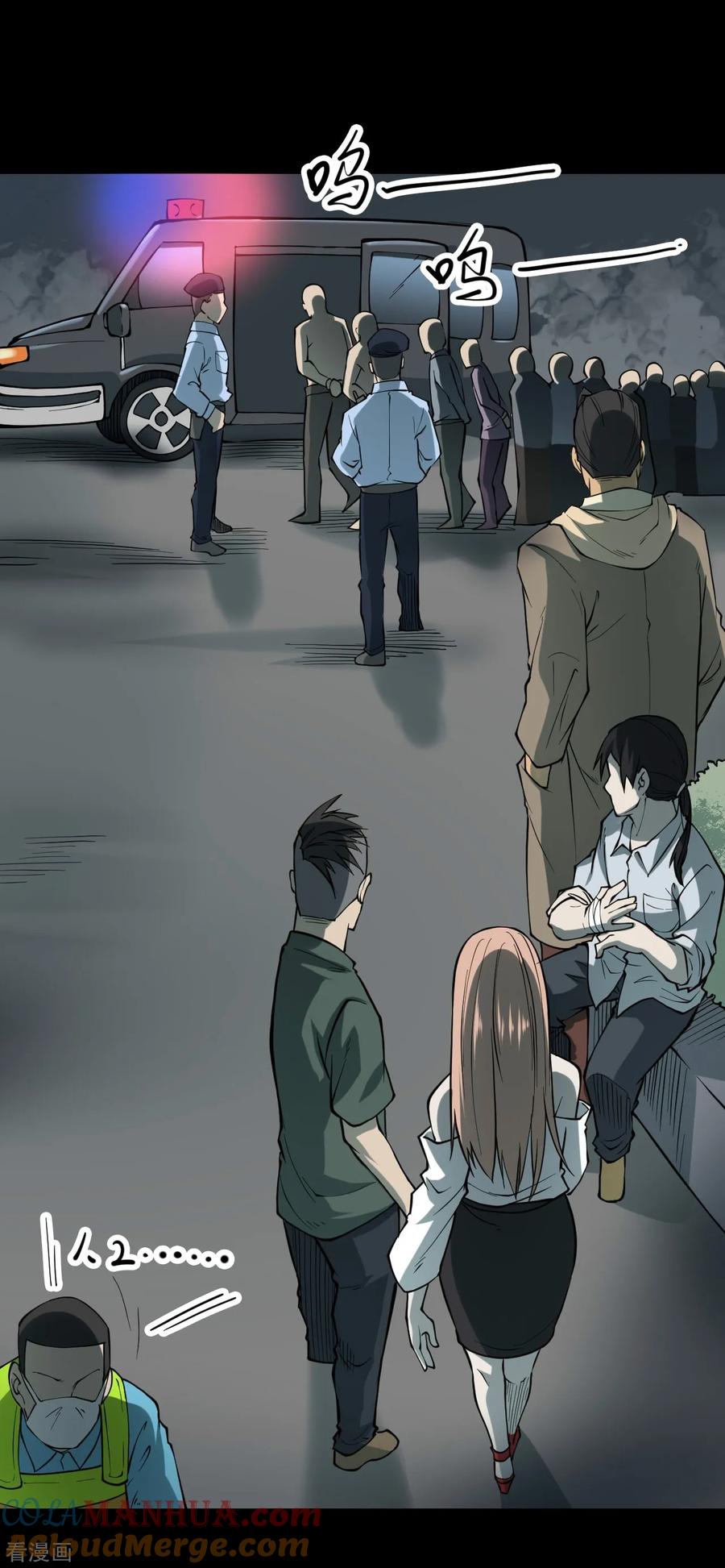 第36话人骨项链9-阴间商人-云南白饭（第19张）
