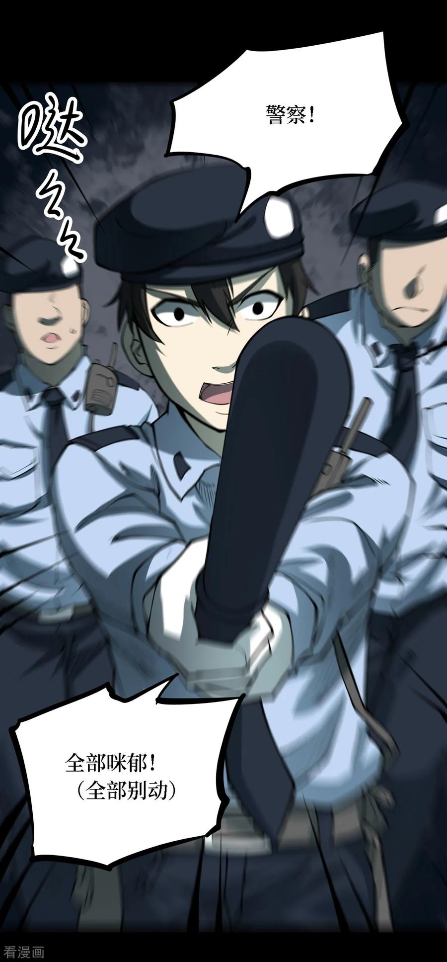 第36话人骨项链9-阴间商人-云南白饭（第12张）