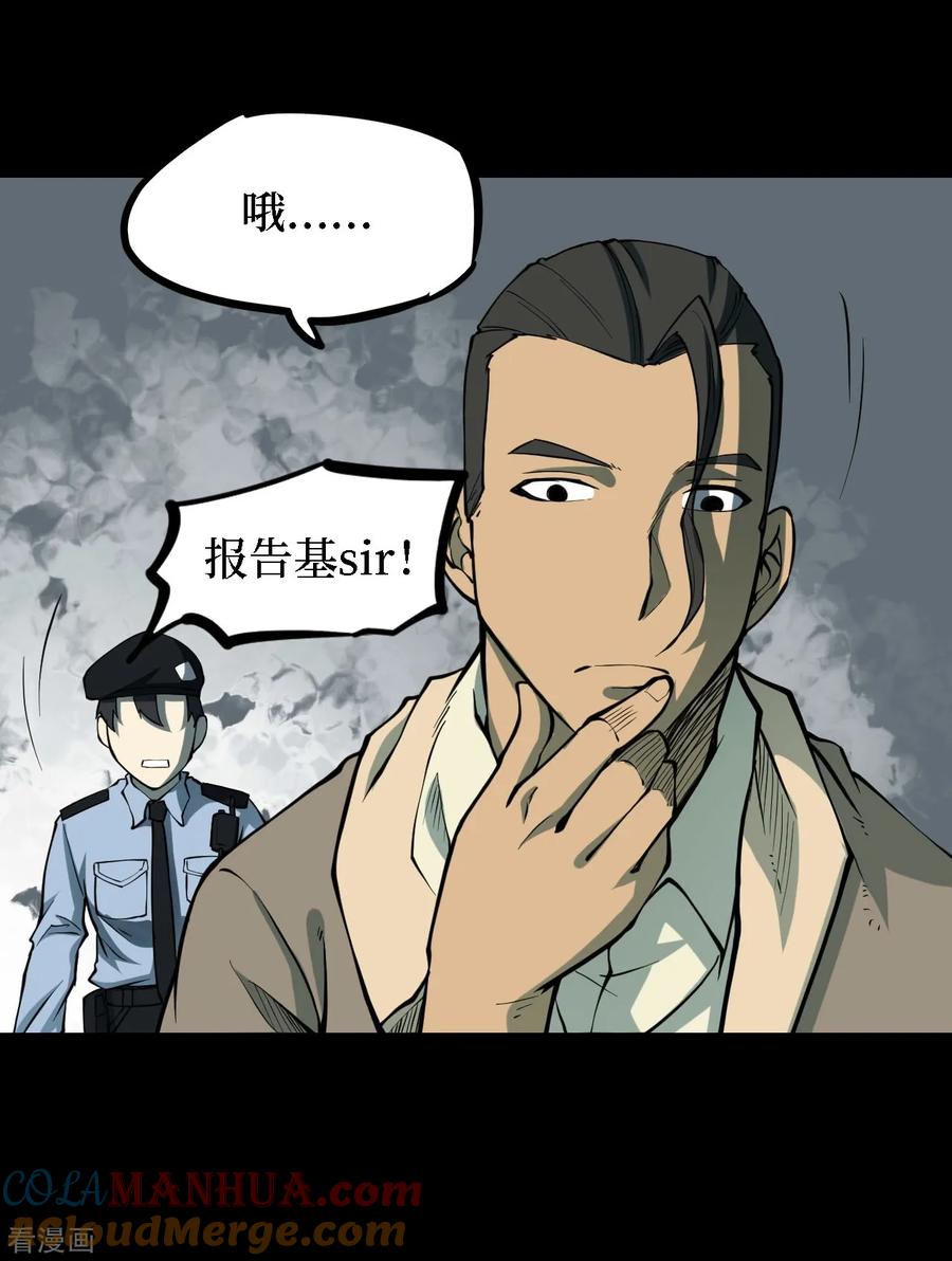 第36话人骨项链9-阴间商人-云南白饭（第27张）