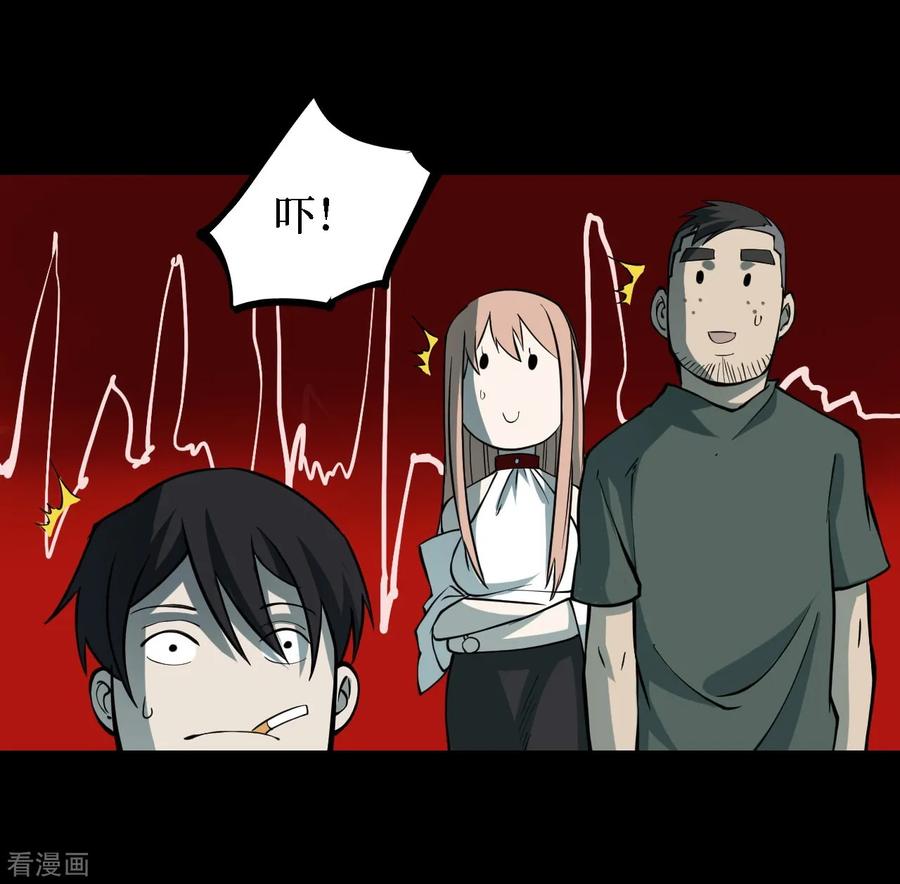 第36话人骨项链9-阴间商人-云南白饭（第24张）