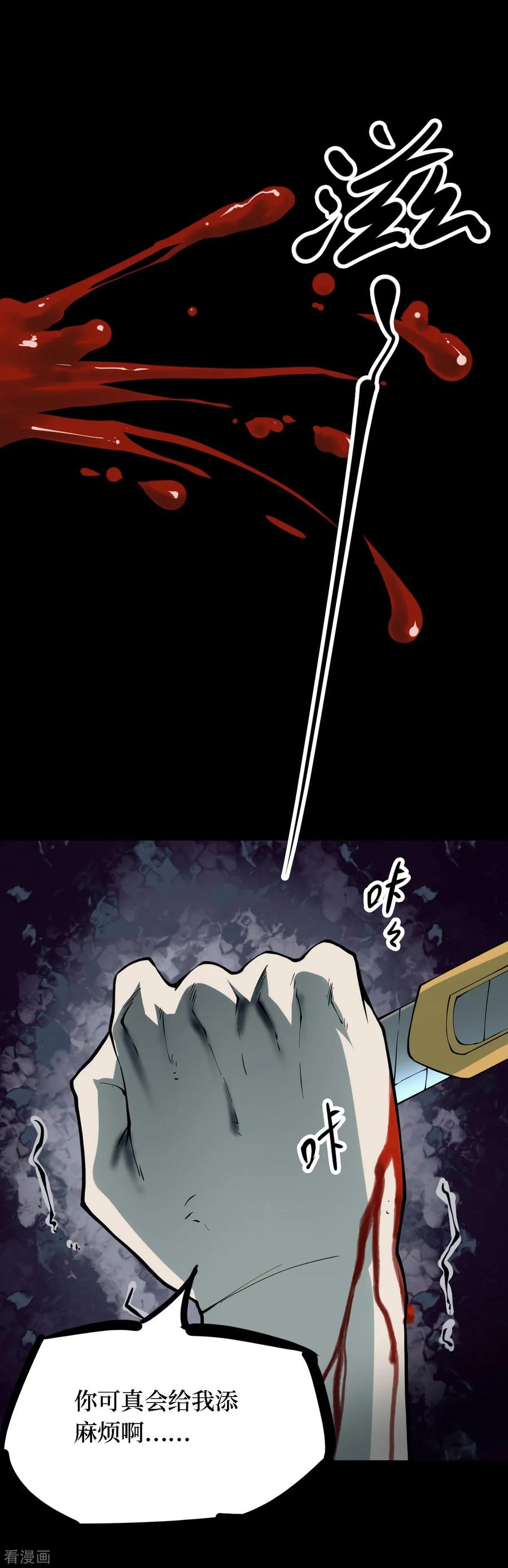 第36话人骨项链9-阴间商人-云南白饭（第4张）