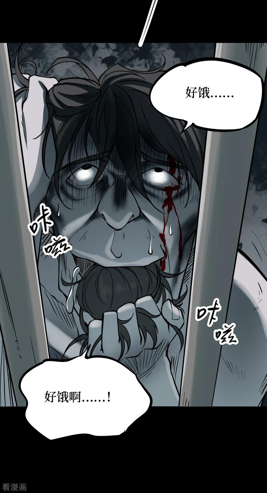 第37话人骨项链10-阴间商人-云南白饭（第18张）
