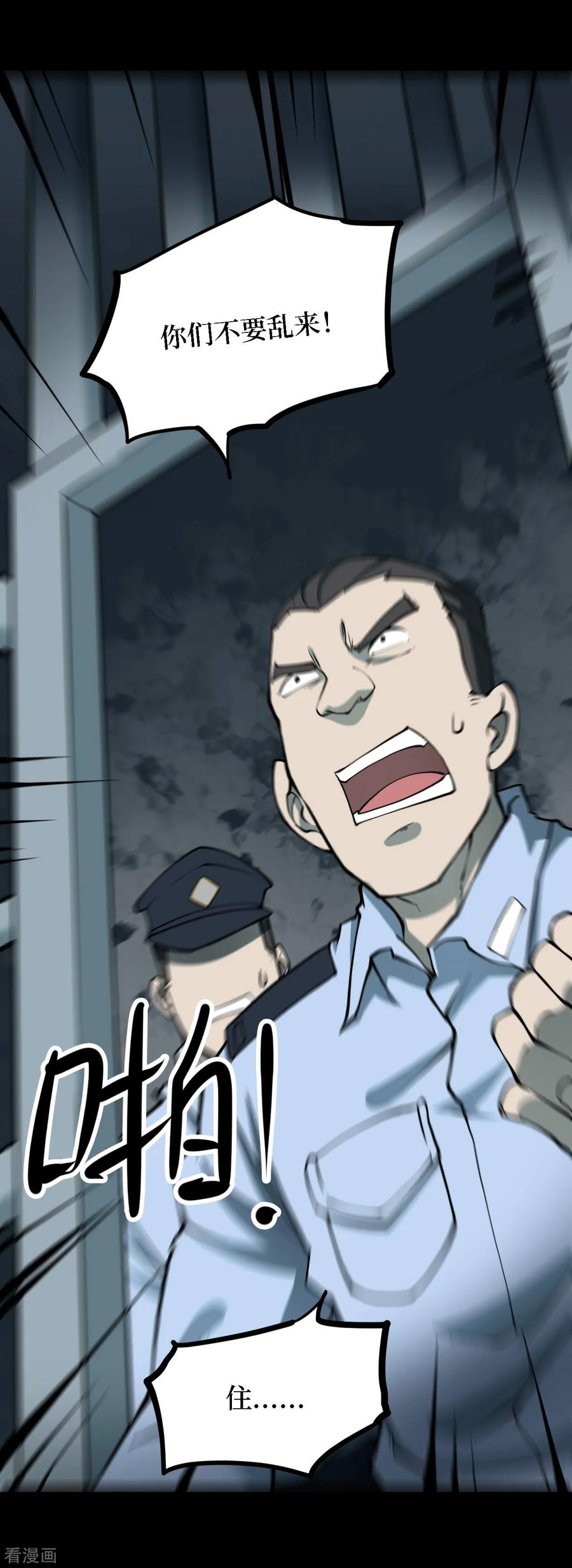 第37话人骨项链10-阴间商人-云南白饭（第22张）