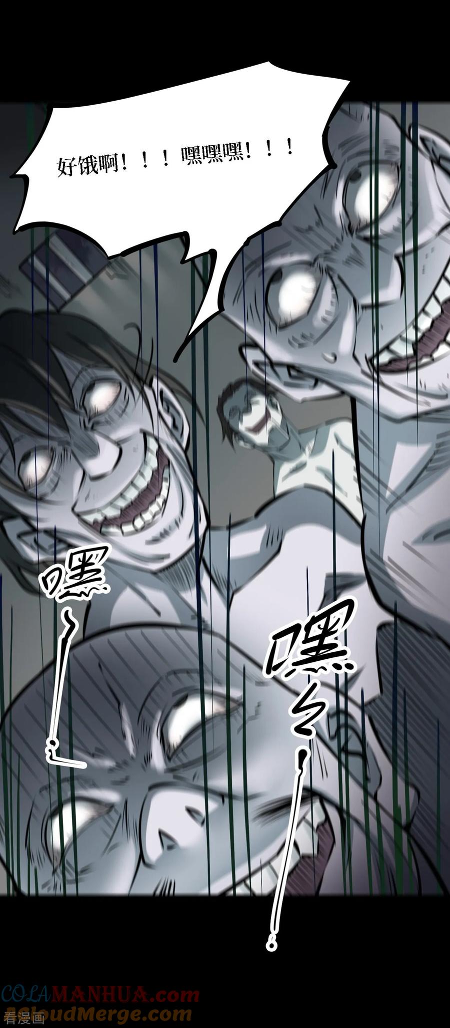 第37话人骨项链10-阴间商人-云南白饭（第15张）