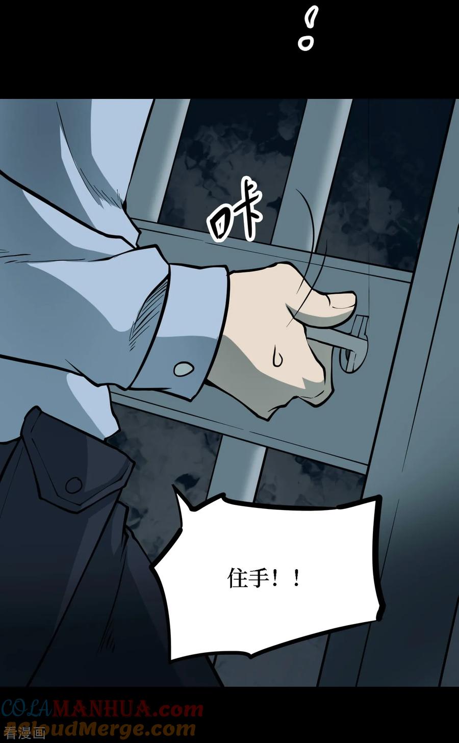 第37话人骨项链10-阴间商人-云南白饭（第21张）
